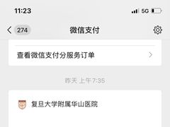 -复旦大学附属华山医院(总院)