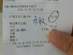 账单-BreadTalk面包新语·烘焙蛋糕(高德置地春广场店)