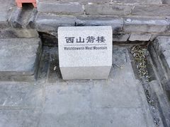 -居庸关长城