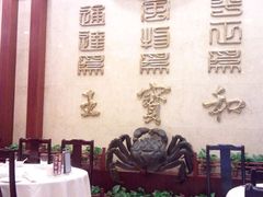 -王宝和酒家(黄浦店)