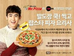 -Mr.Pizza米斯特比萨(苏州平江万达广场店)