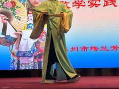 -梅园