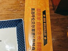 -肉串汪(西便门店)