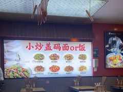 -陕味食族油泼面·小炒盖码面(双榆树店)
