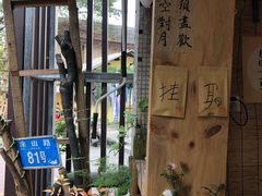 -悟饮门市景店
