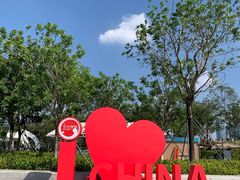 -宝安西湾红树林湿地公园