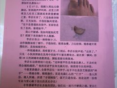 -郑远元专业修脚房(国顺东路店)