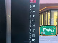 -西安威斯汀大酒店