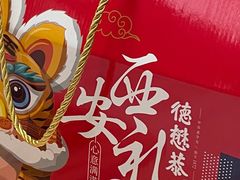 -德懋恭·水晶饼(交大店)