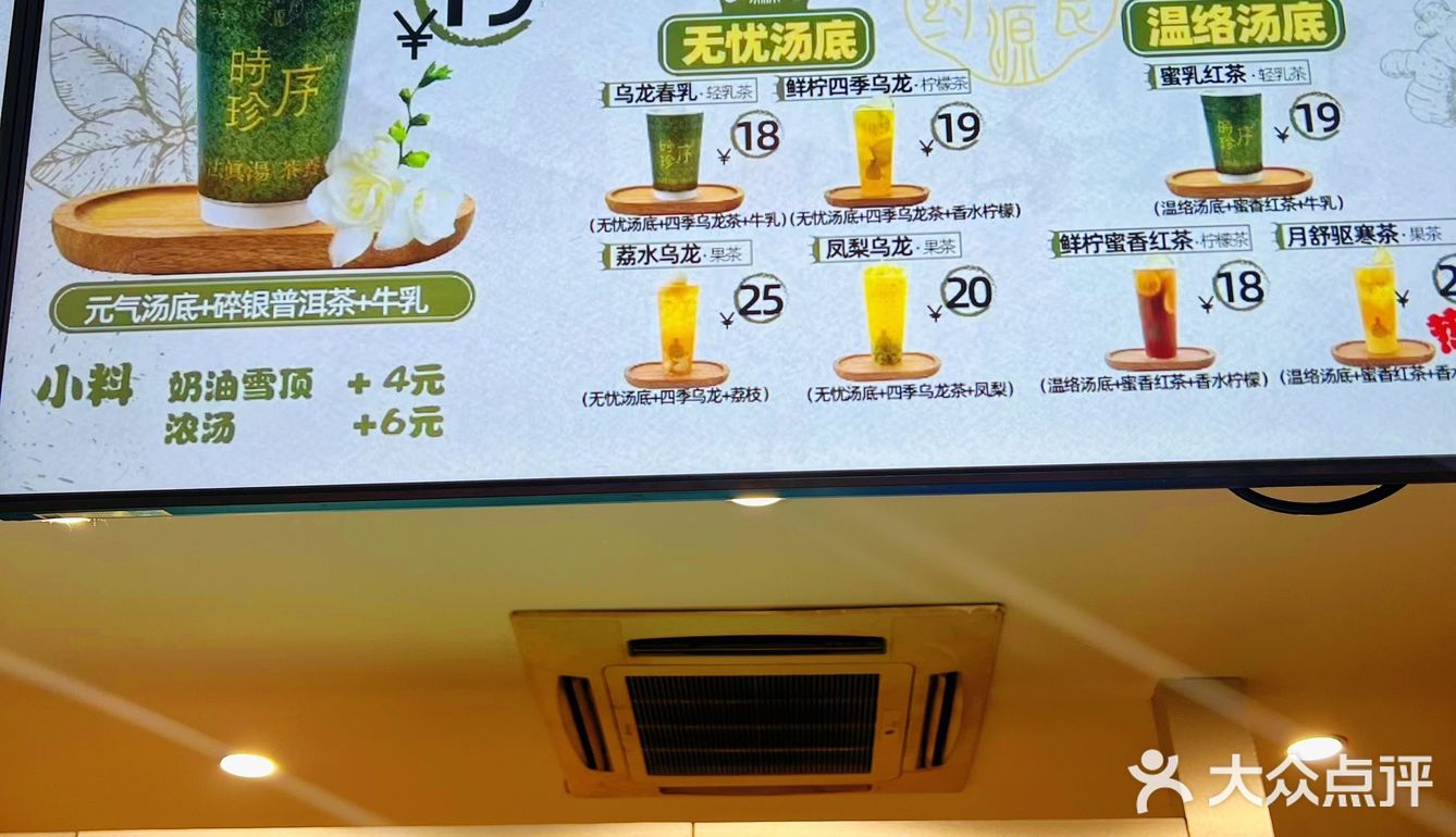 这谁家那么大胆，在中药铺里开奶茶店