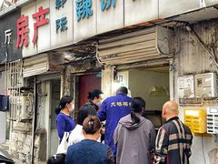 -郭际辣饼铺(第三中学店)