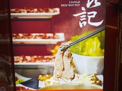 -潮汕良记牛肉火锅(洪武路店)