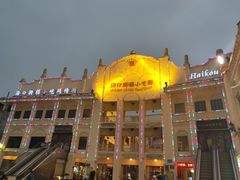 -海口骑楼小吃街