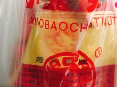 -小宝栗子(嘉华国际商业中心店)