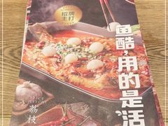 -鱼酷活鱼烤鱼(梅江印象城店)