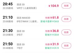 -万达影城(武进万达广场IMAX店)