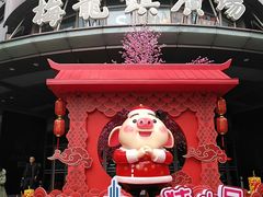 -梅龙镇广场