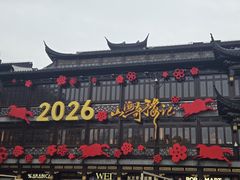 -豫园湖心亭茶楼