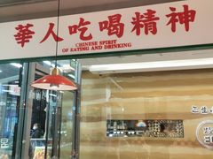 门面-九龙冰室(徐汇日月光店)