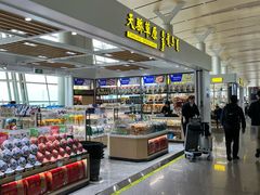 -鄂尔多斯伊金霍洛国际机场