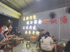 -秧塘牛八宝(金山路店)