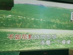 -小蛮腰全景KTV