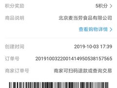 -麦当劳(健德桥得来速店)