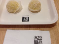 -满记甜品(苏州中心店)