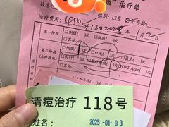 -上海市皮肤病医院(武夷路院区)
