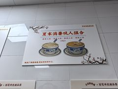 -百花传统甜品店(原址店)