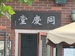 -张园纪念馆