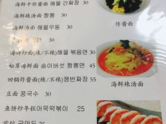 菜单-桃园中华料理炸酱面(燕儿岛路店)