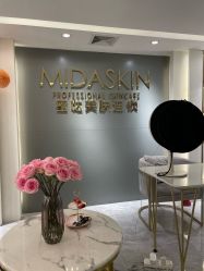 -MIDA蜜哒•科技逆龄美肤连锁