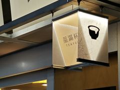 -星满杯TEAFUL(罗湖东门店)