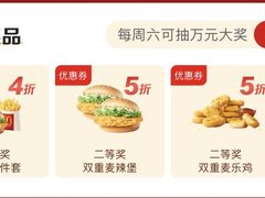 -麦当劳(北京路广百广场店)