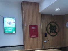 大堂-袁记云饺(蛇口店)