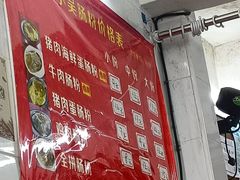 -小吴肠粉