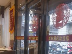 -双东酒店(东关街店)