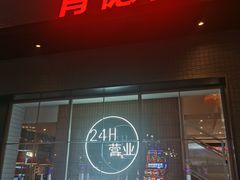 门面-肯德基(远洋店)