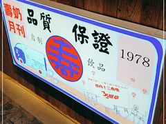 -寿奶茶·鲜奶与茶(合生汇购物中心店)
