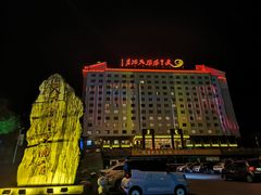 -天下凤凰大酒店