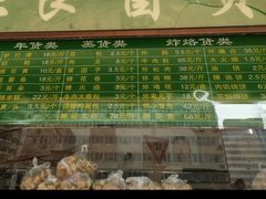 -老回回小吃(百万庄店)
