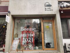 门面-光作面包Voila Lumiere(中山店)