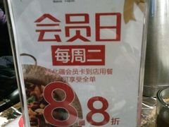 -北疆饭店(苏宁广场店)