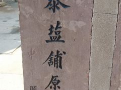 -溪口-滕头旅游景区