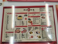 -華人 華星冰室(氹仔 店)