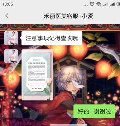 -禾丽康美医疗美容医院