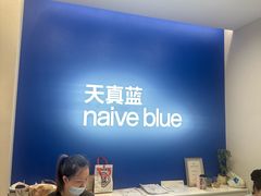 -天真蓝照相馆(五角场百联又一城店)