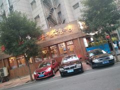 -老板娘的烤肉店(港湾广场店)