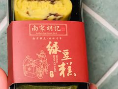 -南宋胡记(杭州河坊街店)